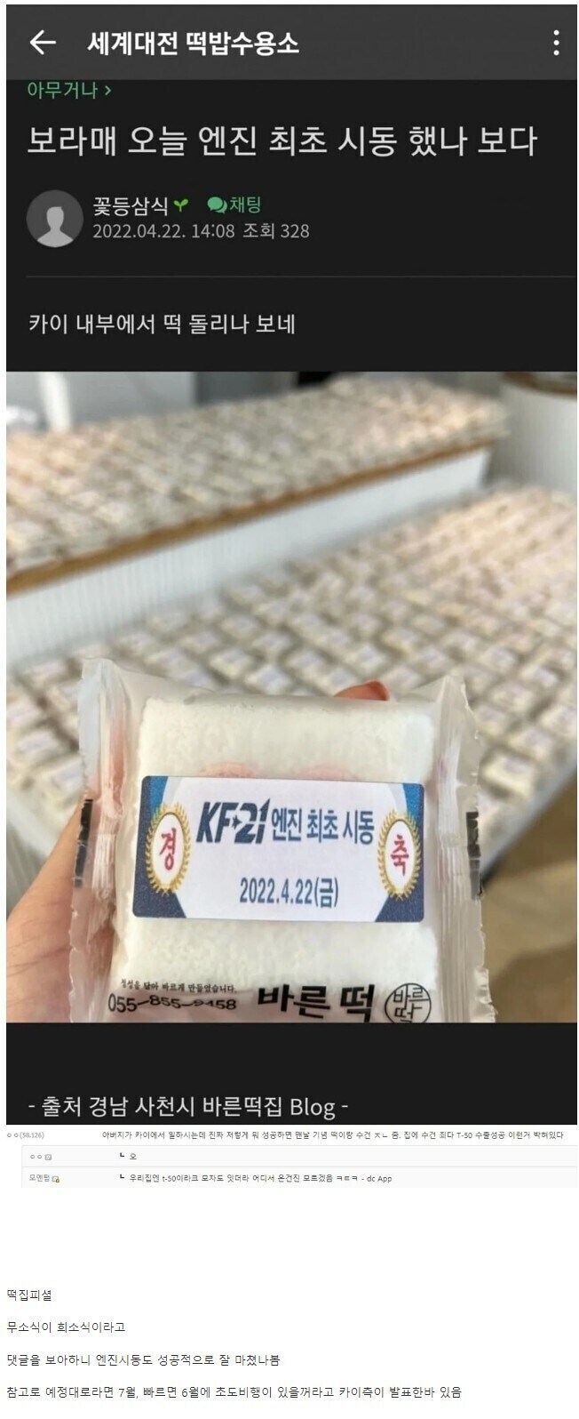 신무기 개발 상황을 미리 알 수 있는 방법