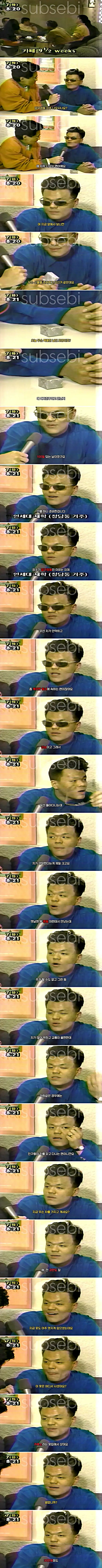 90년대 압구정 오렌지족 인터뷰