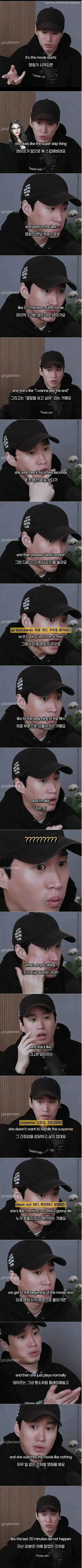 의외로 종종 볼 수 있는 영화보는 스타일