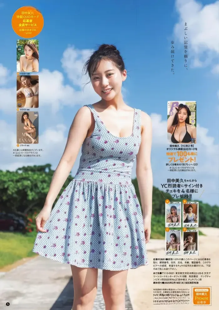 다나카 미쿠・호리 미나미, 영 챔피언 레츠 2025 No.02