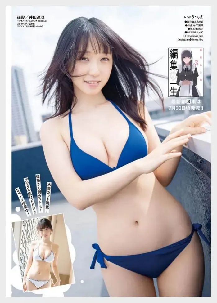 이오리 모에 그라비아 빅 코믹 슈페리어