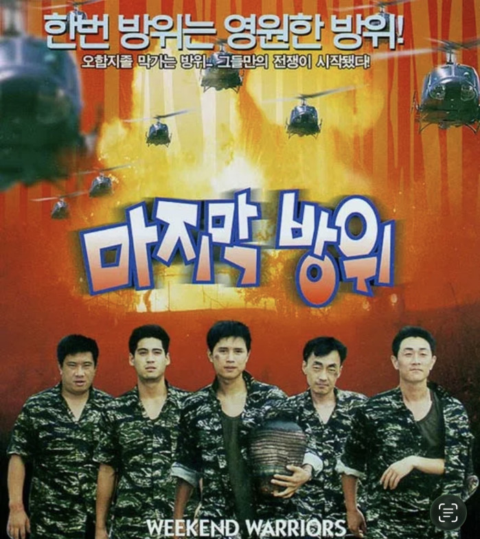 동남아에 UDT파병해서 한국인 구출하는 영화만들어줘