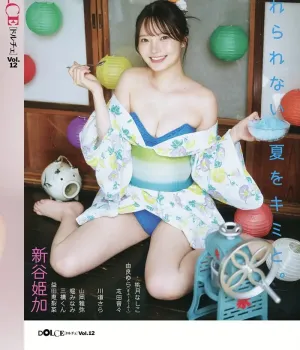 히메카 아라야 신타니 히메카, 돌체 DOLCE Vol.12