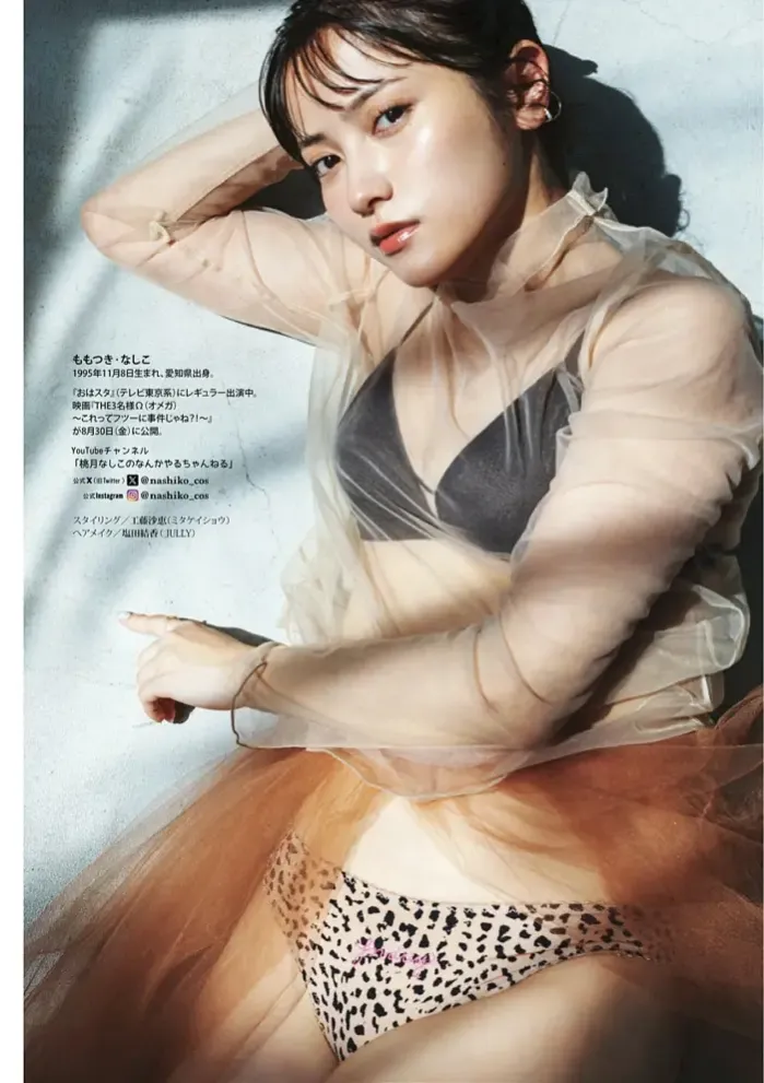 모모츠키 나시코, DOLCE Vol.12