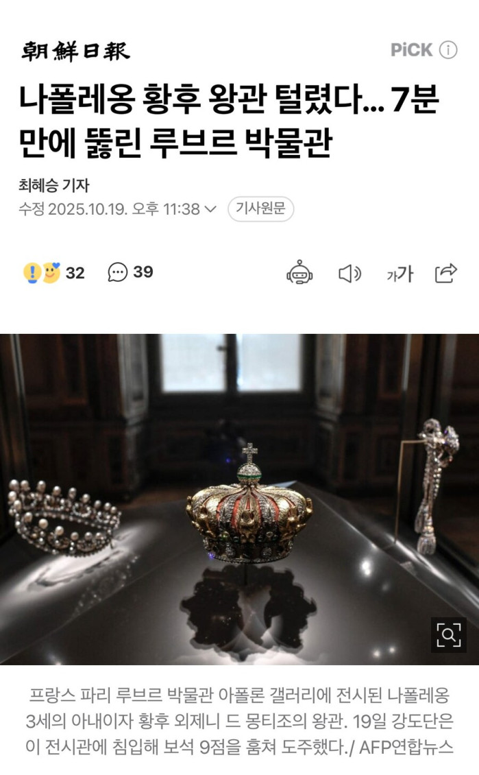 실시간으로 털린 루브르 박물관