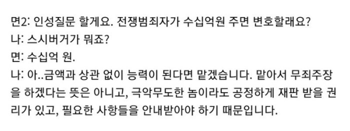 화제의 충북대 로스쿨 면접 후기