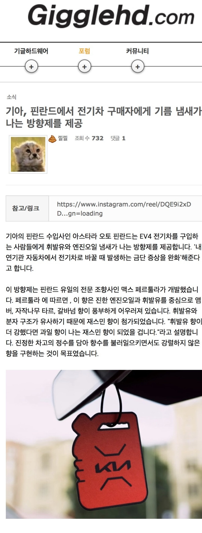 냄새나는 상품들