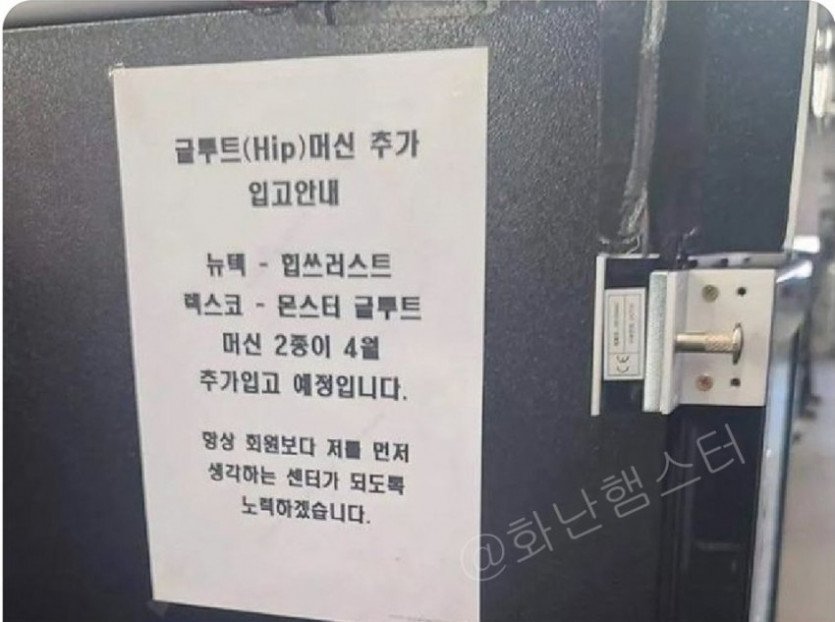 신뢰도 100% 헬스장