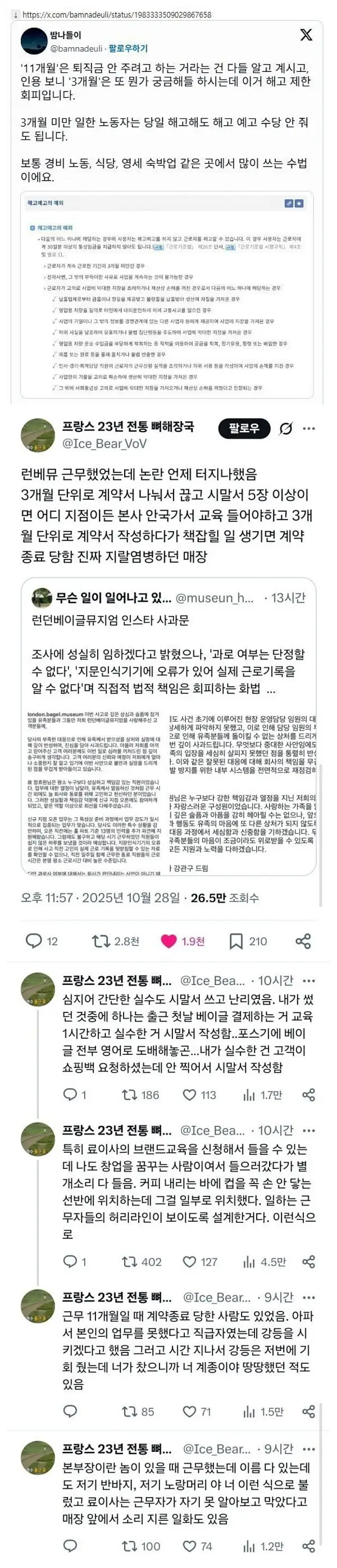 한국식 자본주의의 온상