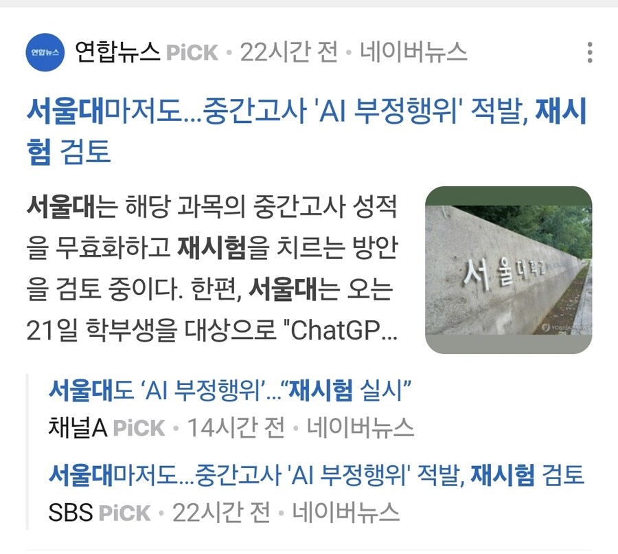 자랑스러운 SKY근황