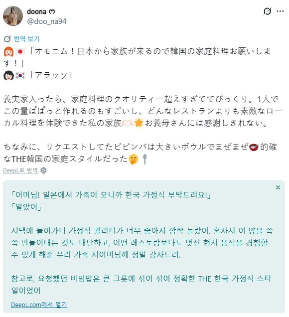 IMG_0785.jpeg 한국에 시집 온 일본 며느리가 부탁한 한국 가정식