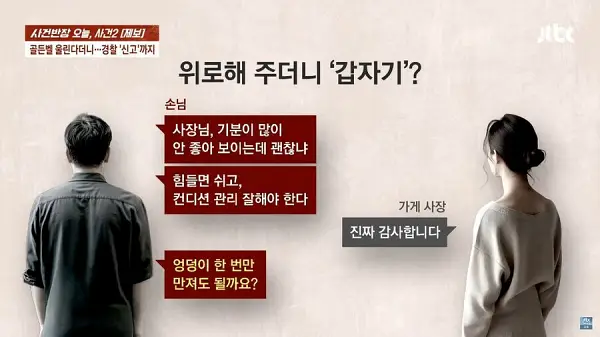 미연시 선택지를 잘못 눌렀다...