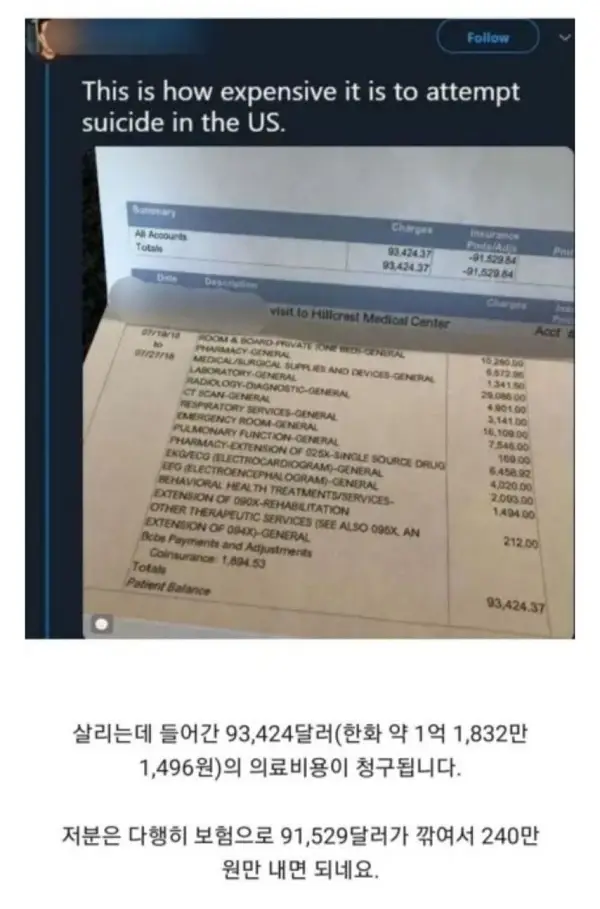 미국에서 자살실패하면 그다음 생기는일