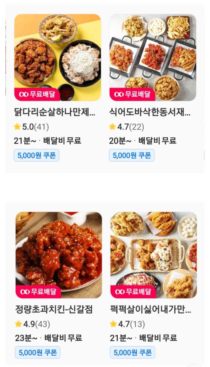 요즘 배달앱 특징