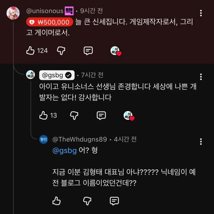 게임회사 CEO도 못 참는 것