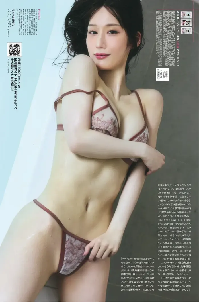 미나세 히나노(플래시 2025년 10월 7일호)