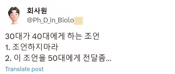 30대가 한 말씀 올리겠습니다