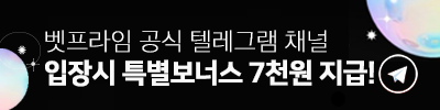 텔레그램 채널